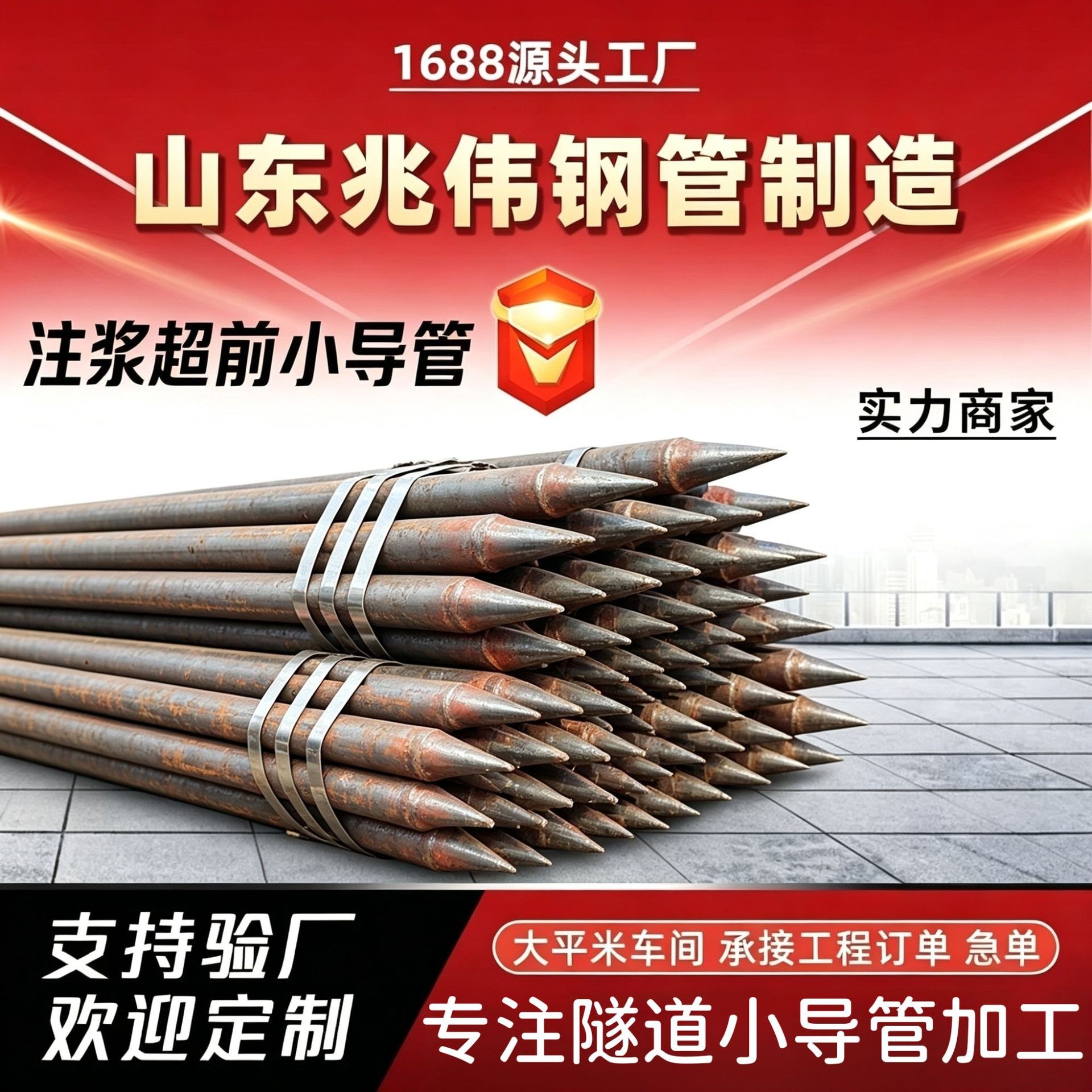大渡口大渡口42超前小导管厂家｜隧道注浆锚管锁脚倒刺锁尖打孔加工